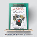 Psychological Tests & Assessment Centres – Selection Guide for Interviews & Recruitment Tests | Urdu Edition