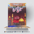 Tareekh-e-Karbala – تاریخِ کربلا | History of Karbala | A Plus Paper Quality Hard Binding