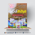 Ishtiaq Ahmed Ki 20 Behtareen Kahaniyan – 2-in-1 Collection | Urdu Children’s Stories