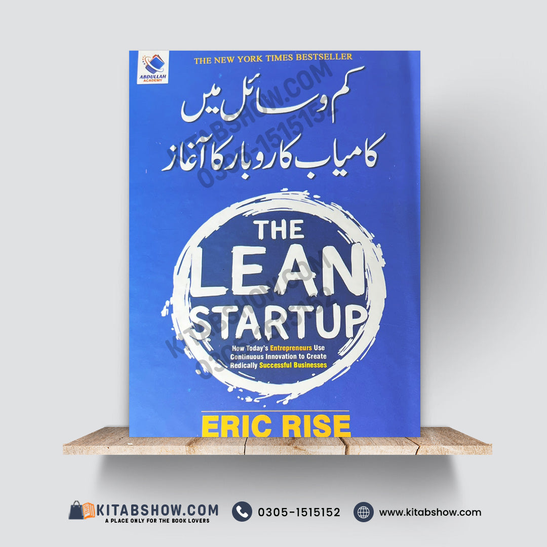 The Lean Startup – Urdu Edition | Eric Ries | How Today’s Entrepreneurs Use Continuous Innovation to Create Radically Successful Businesses - A Plus Paper Quality Hard Binding