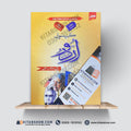 Capsule One Liner – History of Urdu Literature by Rai Mansab Ali