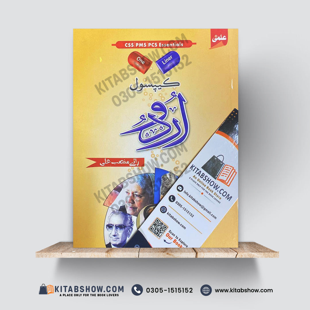 Capsule One Liner – History of Urdu Literature by Rai Mansab Ali