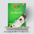 Capsule Pakistan Studies – PCS & PMS Essentials One-Liner by Rai Mansab Ali