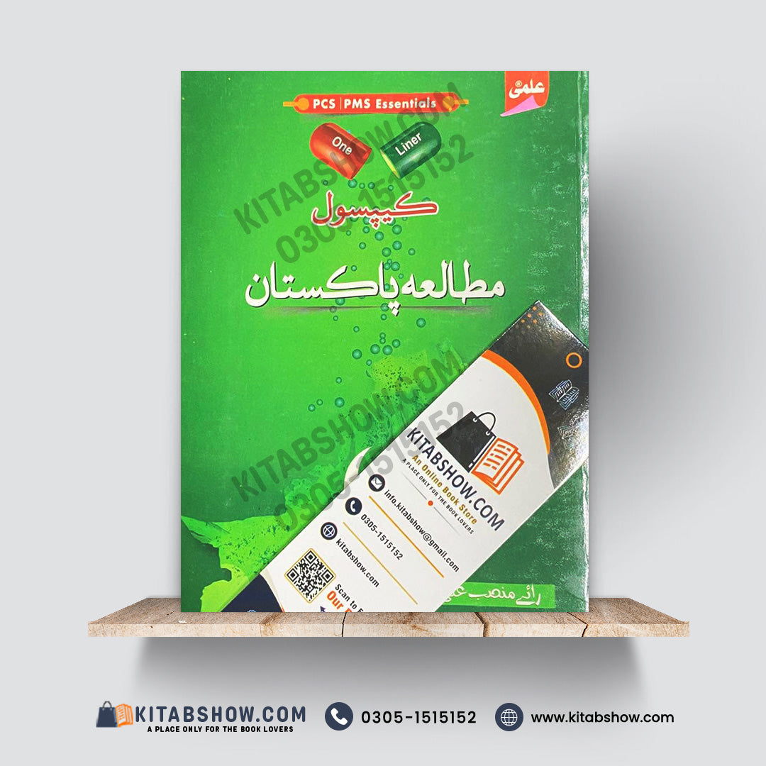 Capsule Pakistan Studies – PCS & PMS Essentials One-Liner by Rai Mansab Ali