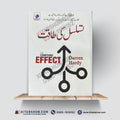 The Compound Effect | تسلسل کی طاقت | Darren Hardy | Urdu Medium Edition - A Plus Paper Quality Hard Binding