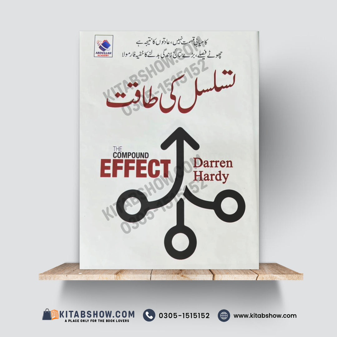 The Compound Effect | تسلسل کی طاقت | Darren Hardy | Urdu Medium Edition - A Plus Paper Quality Hard Binding