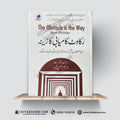 The Obstacle Is the Way | رکاوٹ کامیابی کا ذریعہ | Ryan Holiday | Urdu Medium Edition - A Plus Paper Quality Hard Binding