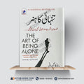 The Art of Being Alone | تنہائی کا ہنر | Renuka Gavrani | Urdu Medium Edition - A Plus Paper Quality Hard Binding
