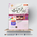 Sociology (Question & Answers) – 12th Class (Intermediate Part-II)