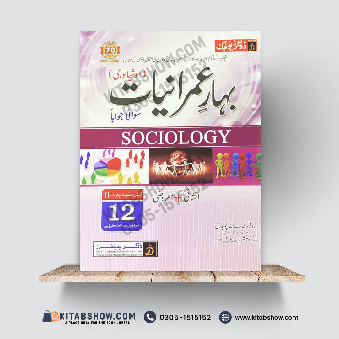Sociology (Question & Answers) – 12th Class (Intermediate Part-II)