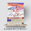 B.A. Education Guess Paper (ADP/BA) – New Syllabus & Policy