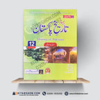 بہارِ تاریخِ پاکستان – 12th Class (Intermediate Part-II) | سوال و جواب