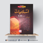 Siraj Islamiat for CSS (Revised Edition) by Dr. Irshad Iqbal Chadhar