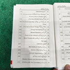 Bay Khof Aurat ki kahani
