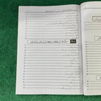 بہارِ تاریخِ پاکستان – 12th Class (Intermediate Part-II) | سوال و جواب