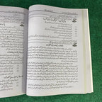 بہارِ تاریخِ پاکستان – 12th Class (Intermediate Part-II) | سوال و جواب