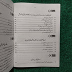 Siraj Islamiat for CSS (Revised Edition) by Dr. Irshad Iqbal Chadhar