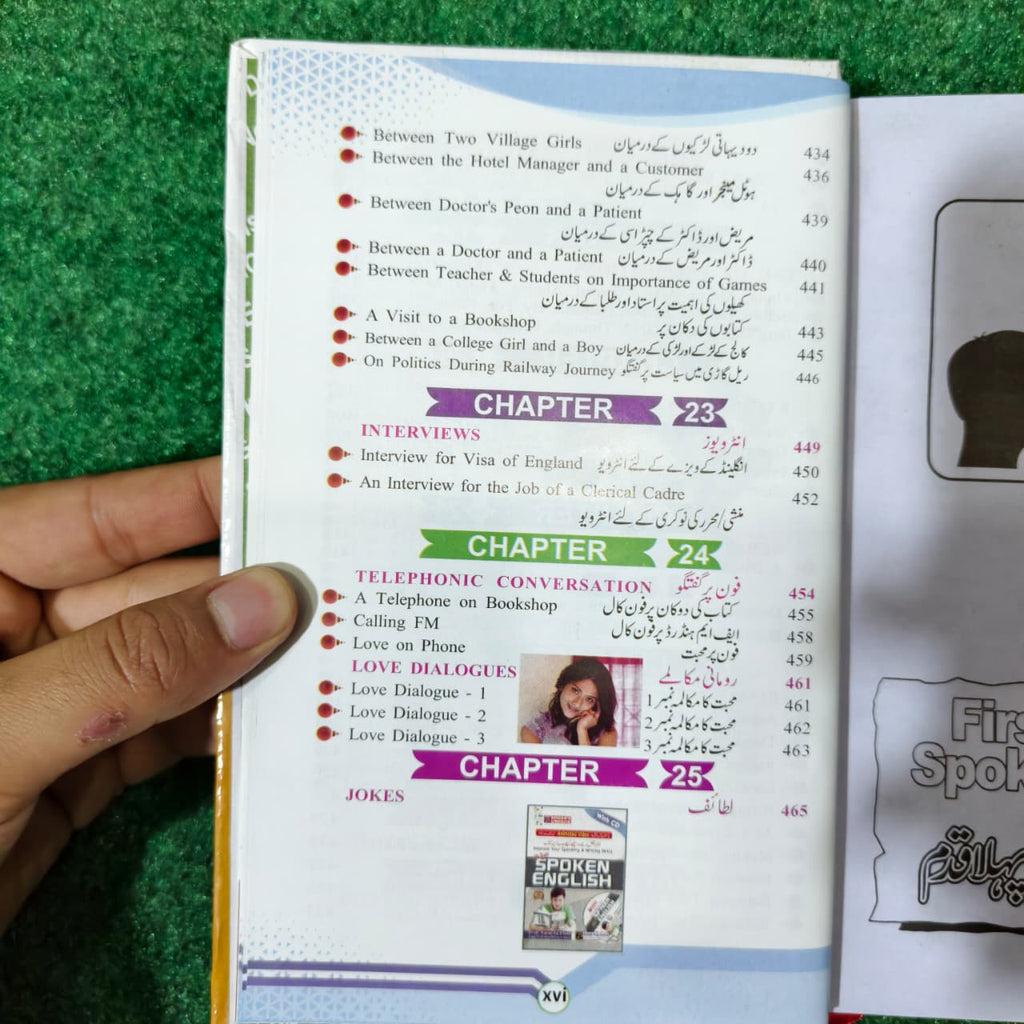 New Spoken English By Pro. Tariq Ali Khan Dogar Publishers