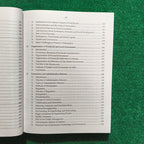 Public Administration – Issues & Perspectives by Iqra Riaz-Ud-Din
