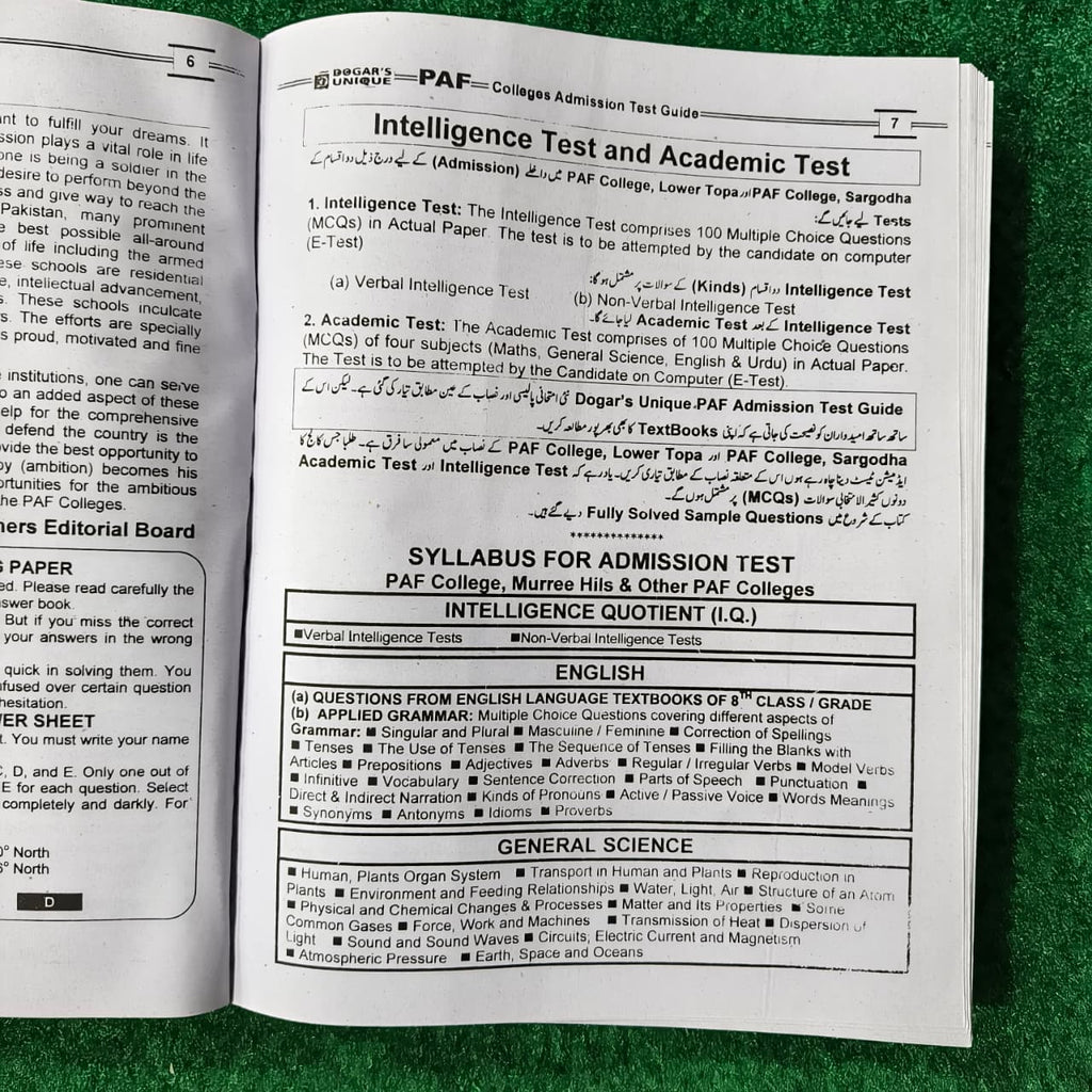 PAF Adimission in 8th Class Asmission Test Guide by Muhammad Younas (Wing Commander Retd PAF)