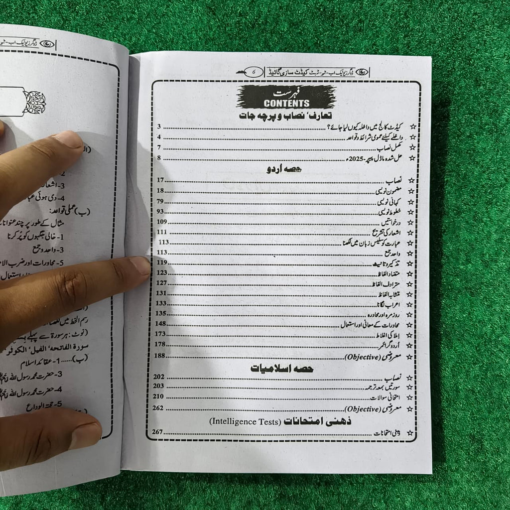 Military & Cadet Colleges Admission in 8th Class Guide by Major Retd Malik Asif