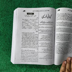 Military & Cadet Colleges Admission in 8th Class Guide by Major Retd Malik Asif