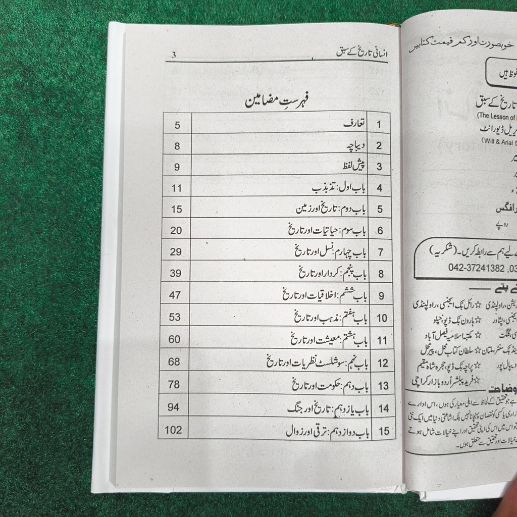 The Lessons of History will & Durant انسانی تاریخ کے سبق