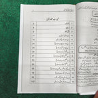 The Lessons of History will & Durant انسانی تاریخ کے سبق