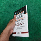 The Lessons of History will & Durant انسانی تاریخ کے سبق