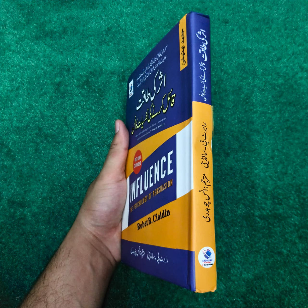 اثر کی طاقت قائل کرنے کی نفسیات کا فن