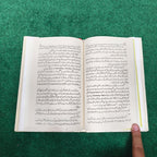 Azadi آزادی
