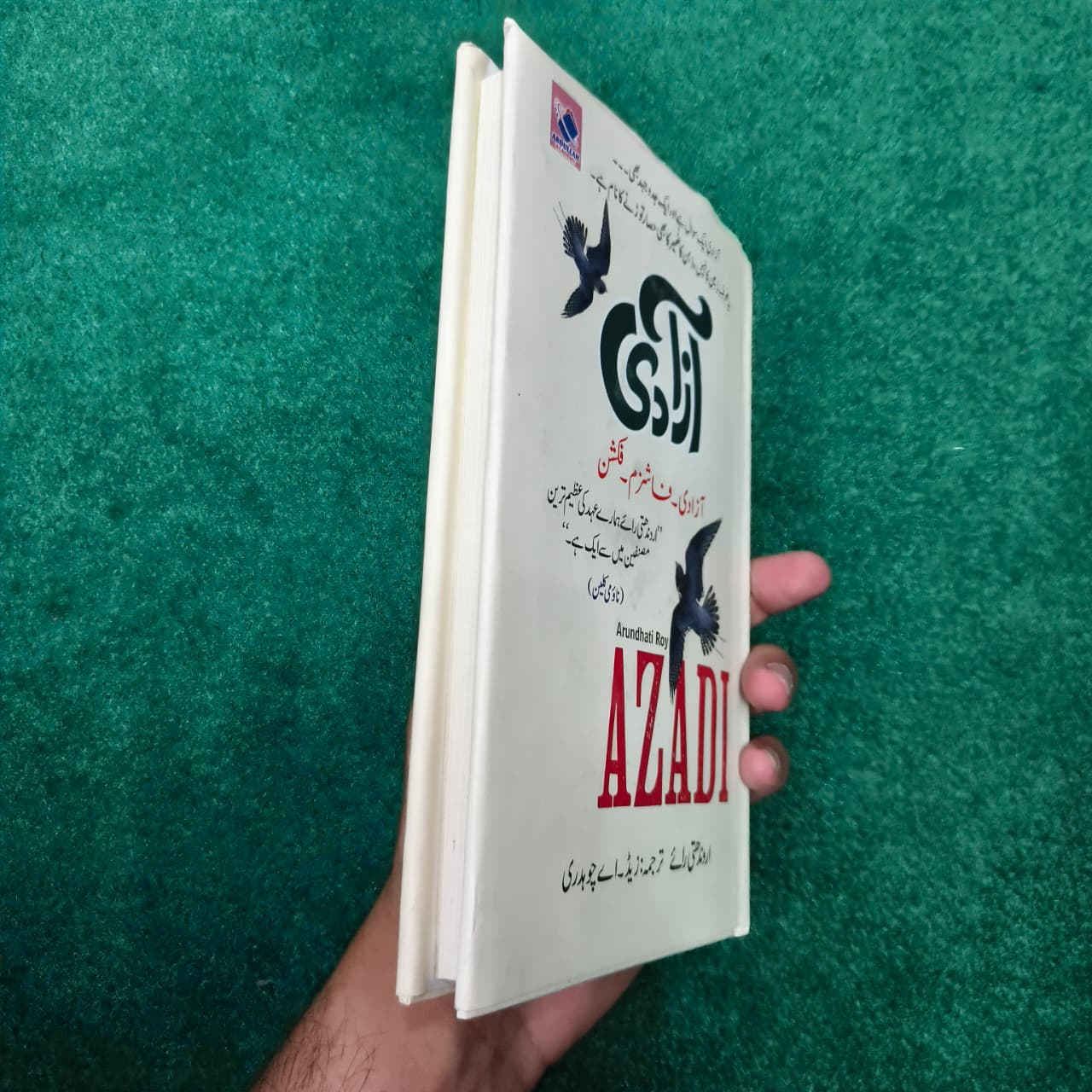Azadi آزادی