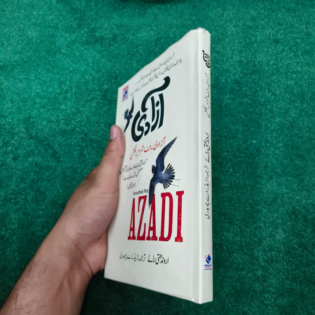 Azadi آزادی