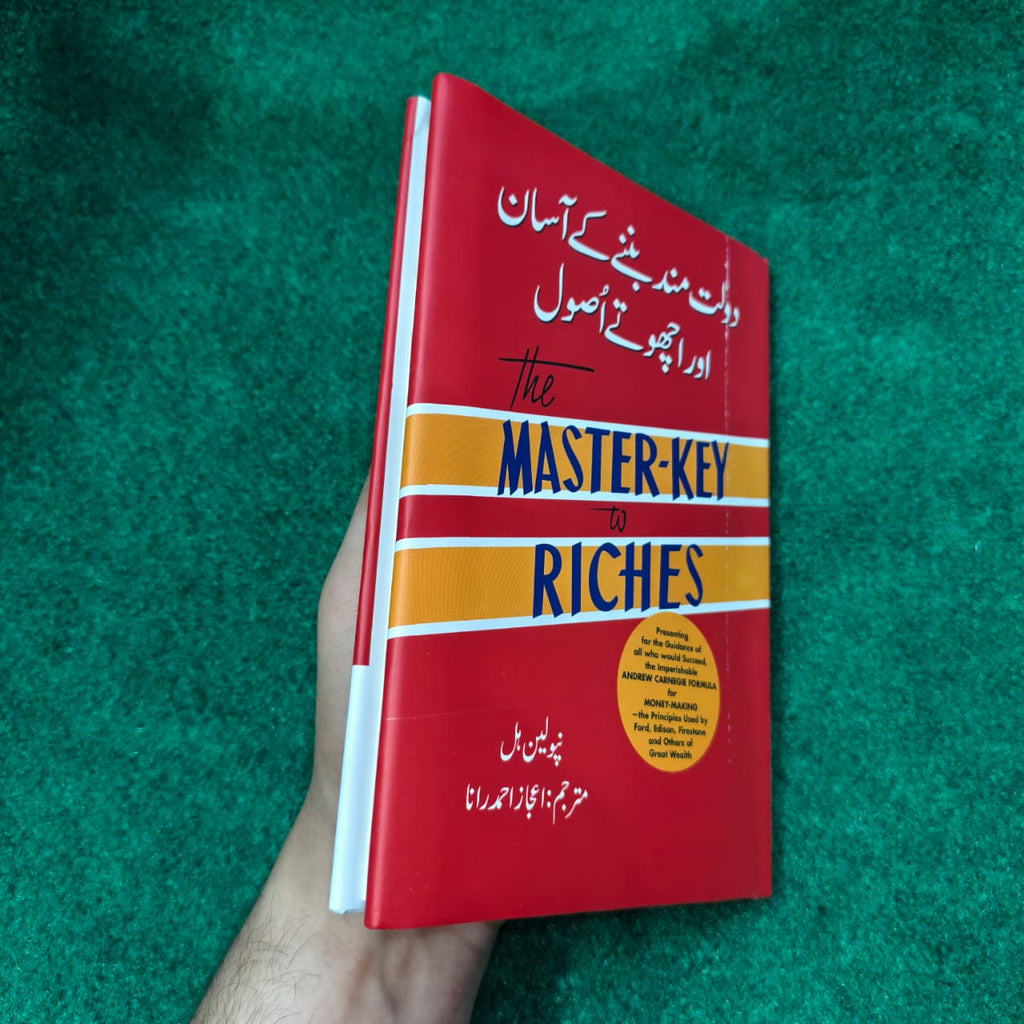 The Master Key to Riches دولت مند بننے کے آسان اور اچھوتے اصول