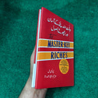 The Master Key to Riches دولت مند بننے کے آسان اور اچھوتے اصول