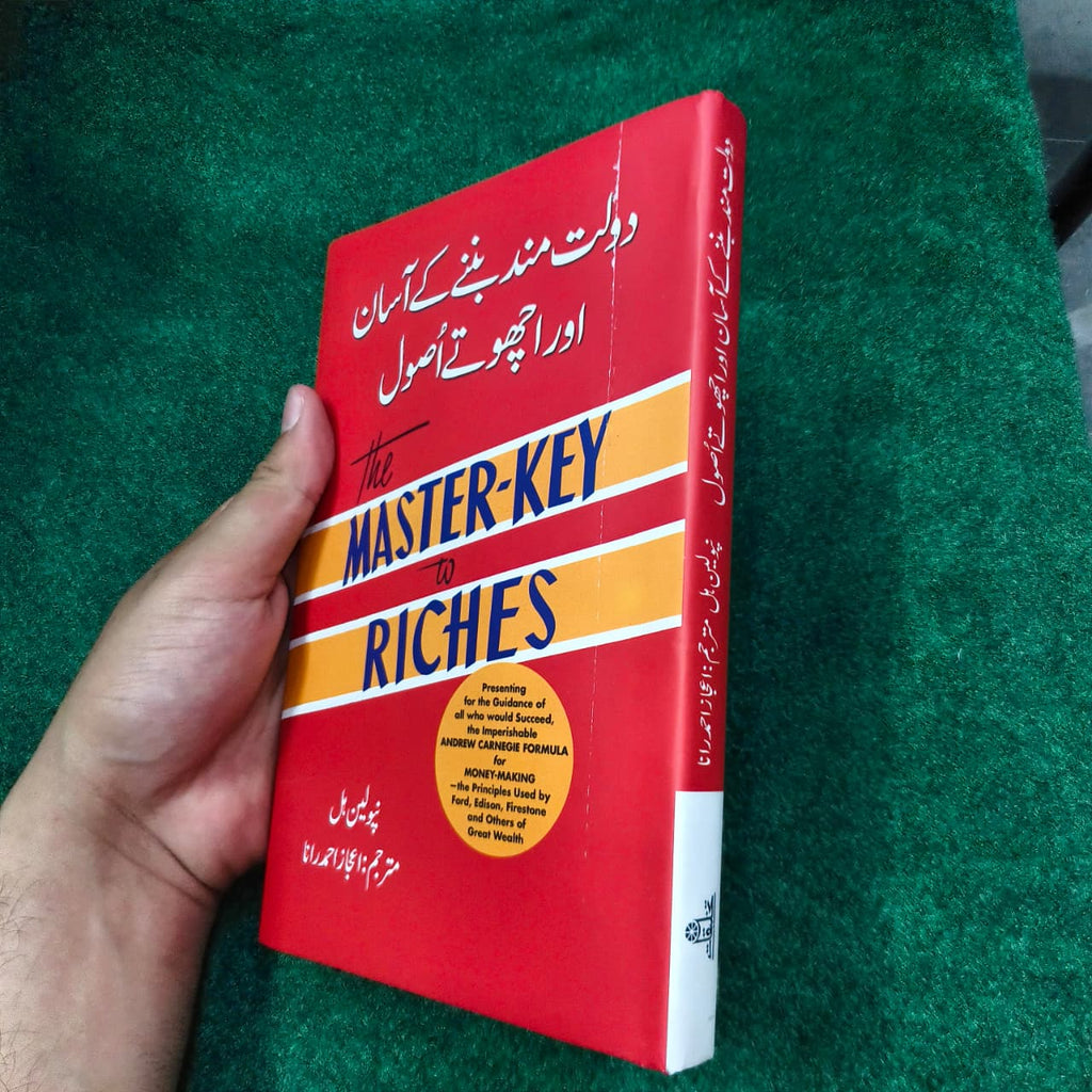 The Master Key to Riches دولت مند بننے کے آسان اور اچھوتے اصول