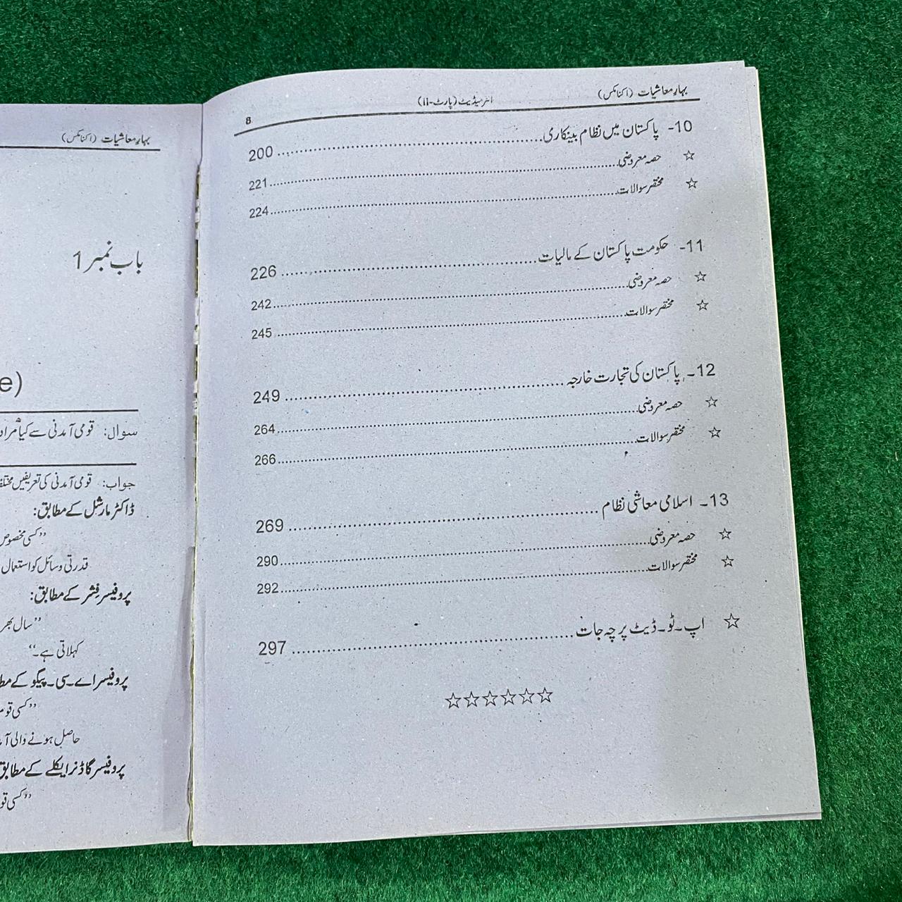 Bahar-e-Maashiyat (Economics) – Class 12 SLOs Based Guide