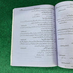 Bahar-e-Maashiyat (Economics) – Class 12 SLOs Based Guide