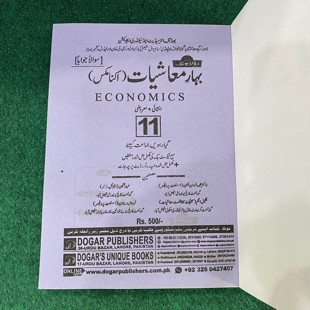 Bahar-e-Maashiyat (Economics) – Class 11 SLOs Based Guide