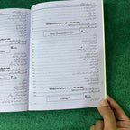 Bahar-e-Taleem (Education) – Class 11 Guide
