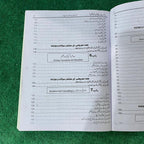 Bahar-e-Taleem (Education) – Class 11 Guide