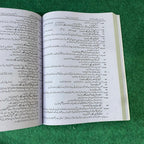Bahar-e-Taleem (Education) – Class 11 Guide