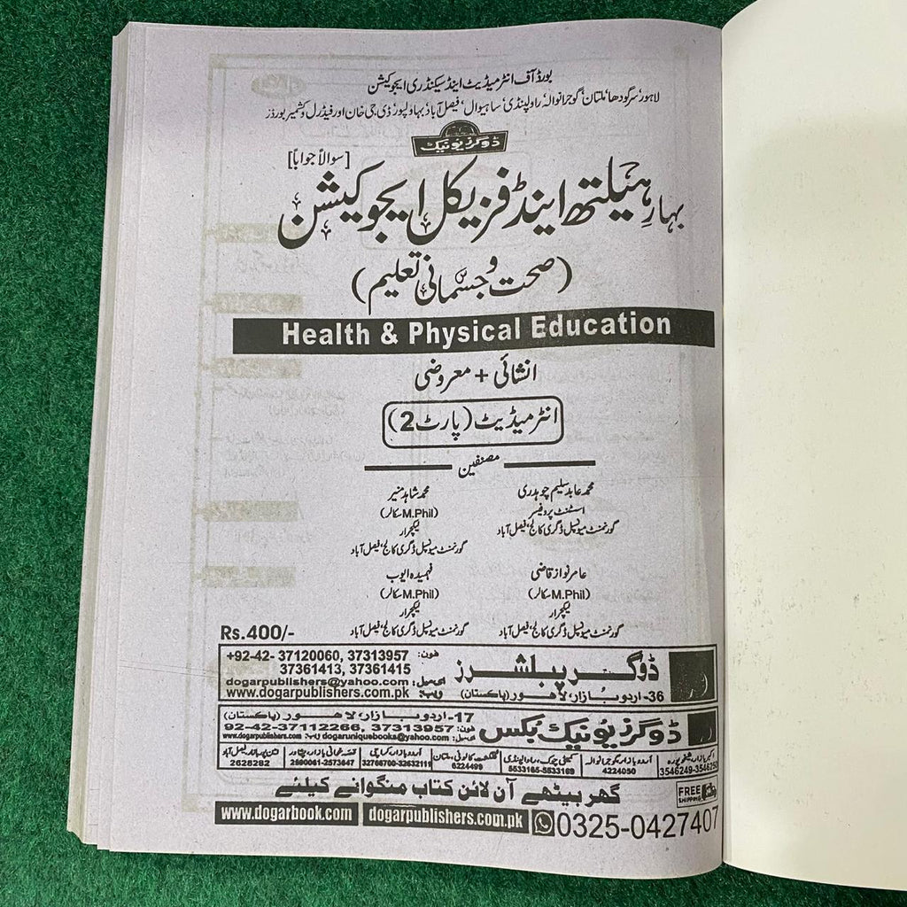 Bahar-e-Sehat o Physical Education – Intermediate Part-II Guide