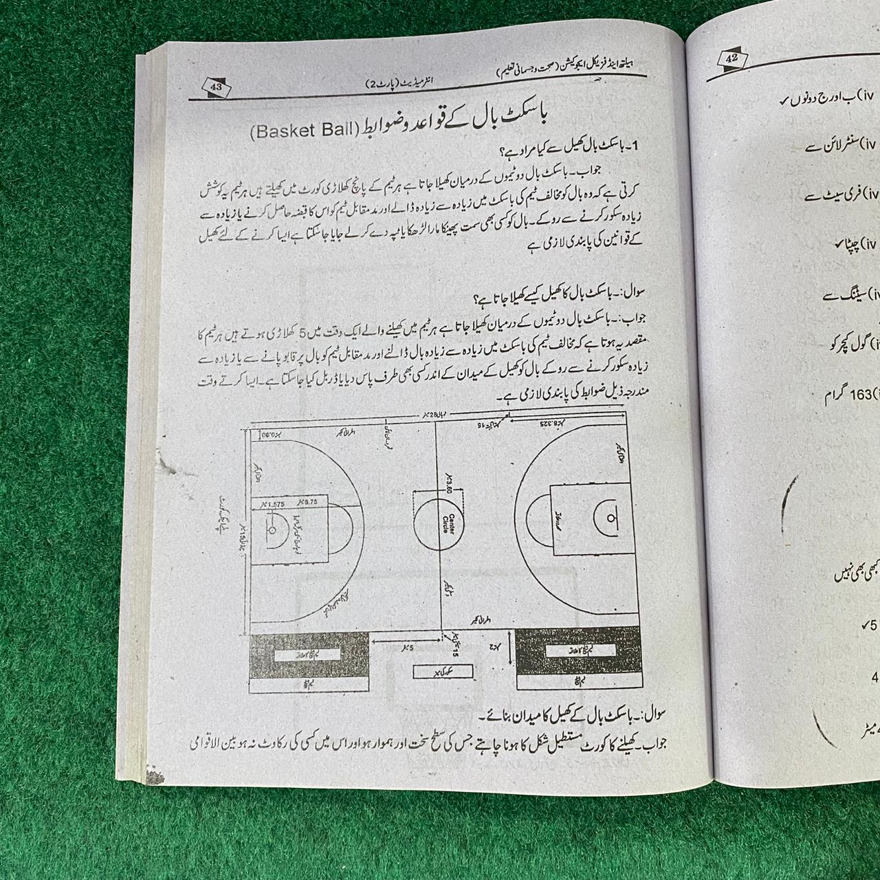 Bahar-e-Sehat o Physical Education – Intermediate Part-II Guide