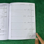 گلِ فارسی (Persian) – 12th Class (Intermediate Part-II)