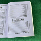 Sociology (SLO-Based) – 11th Class (Intermediate Part-I)