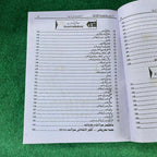 Sociology (SLO-Based) – 11th Class (Intermediate Part-I)