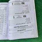 Sociology (SLO-Based) – 11th Class (Intermediate Part-I)