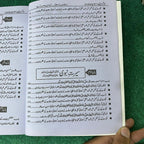 بہارِ اسلامیات (لازمی) – 11th Class (Intermediate Part-I) | سوال و جواب
