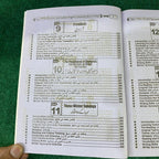 Intermediate English Part-I (11th Class) – SLOs Based Guide with Urdu Translation